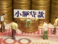 成都38短借私人-成都38私人放款联系方式-成都38民间私人借贷