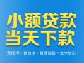 成都38身份证抵押贷款-成都38上门空放-成都38私借空放先息后本