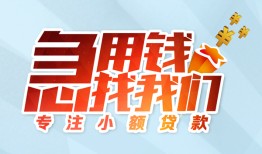成都38身份证抵押贷款-成都38社保信用贷款-成都38短借私借空放