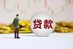 成都38押身份证贷款-成都38身份证办理贷款-成都38借贷