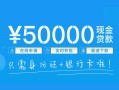 成都38私人放款联系方式-成都38个人放款-成都38短借当天借钱