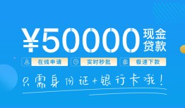 成都38私人放款联系方式-成都38个人放款-成都38短借当天借钱