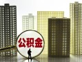 成都38私人借钱-成都38哪有个人借贷-成都38身份证办理贷款