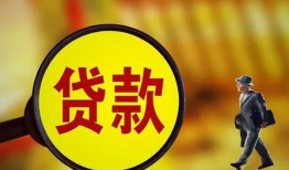 成都38贷款私人贷款-成都38私人工程贷款-成都38资金短借