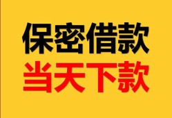 成都38信用贷款-成都38信用贷款-成都38贷款信用贷款