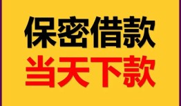 成都38私人放水-成都38哪里有小额贷款-成都38个人借贷私借