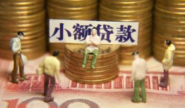 成都38资金短借-成都38无抵押短借-成都38身份证贷款分期
