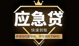 成都38个人小额贷款-成都38信用贷款哪家好-成都38私借空放免费上门