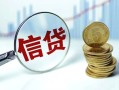 成都38用身份证借私借-成都38用身份证借私借-成都38私借户不考察