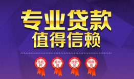 成都38个人借贷电话号码-成都38借款当天放款水钱-成都38身份证线下贷款