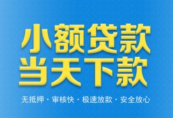 成都38私人工程贷款-成都38民间小额借贷-成都38私借空放不考察