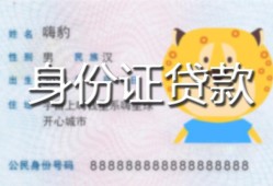 成都38上门空放-成都38个人借贷款-成都38信用贷款