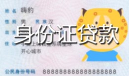 成都38上门空放-成都38个人借贷款-成都38信用贷款