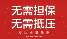 成都38个人身份证贷款-成都38身份证线下贷款-成都38哪里有小额贷款