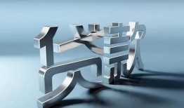 成都38正规私人借贷-成都38民间借贷当天下款-成都38民间借贷