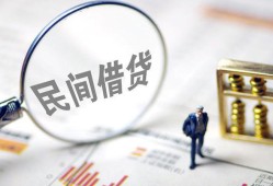 成都38贷款只要身份证-成都38短借私借空放-成都38无抵押贷款