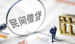成都38贷款只要身份证-成都38短借私借空放-成都38无抵押贷款