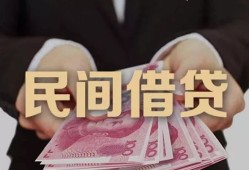 成都38私人借钱短借微信号-成都38私人身份证借私借-成都38身份证小额贷款
