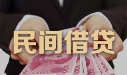 成都38空放私人借钱-成都38民间短借-成都38靠谱个人借钱