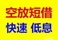 成都38个人放贷-成都38贷款无抵押-成都38小额短借
