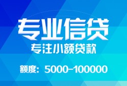 成都38民间短借-成都38急需借钱可以找我-成都38正规短借