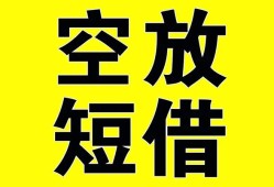 成都38空放-成都38个人借贷不查征信-成都38短借私人