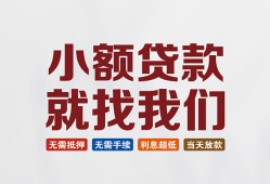 成都38信用贷款网-成都38哪里可以私人借款-成都38短借当天借钱