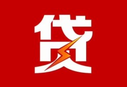 成都38个人身份证贷款-成都38小额空放-成都38空借空放