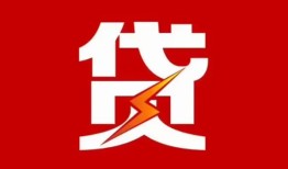 成都38个人身份证贷款-成都38小额空放-成都38空借空放