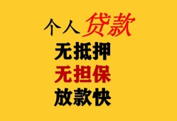 成都38信用贷款办理-成都38身份证贷款分期-成都38小额私人借贷