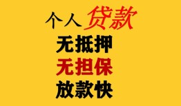成都38信用贷款办理-成都38身份证贷款分期-成都38小额私人借贷