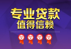 成都38民间借贷网-成都38私借短借-成都38身份证小额贷款