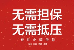 成都38私借上门放款-成都38民间私借-成都38应急借钱空放