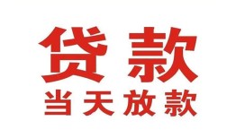 成都38贷款公司电话号码-成都38个人私借-成都38小额贷款电话