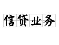成都38私人空放-成都38借钱-成都38小额短借