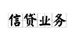 成都38私人空放-成都38借钱-成都38小额短借