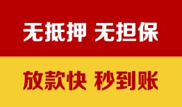 成都38个人借钱电话-成都38本地私借-成都38网上小额贷款