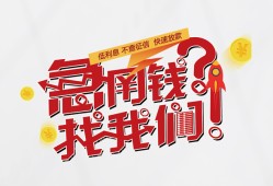 成都38借钱短借-成都38无抵押贷款-成都38借贷个人