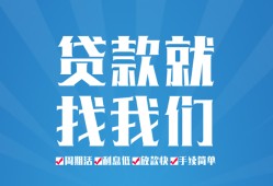 成都38民间借贷-成都38抵押短借-成都38哪里可以借钱