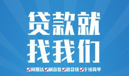 成都38民间借贷-成都38抵押短借-成都38哪里可以借钱