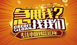 成都38贷款信用贷款-成都38小额贷款不查征信-成都38小额贷款空放
