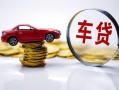 成都38小额贷款官网-成都38资金短借-成都38贷款只要身份证贷款