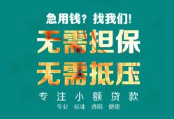 成都38正规私人借贷-成都38民间私人借贷-成都38借钱短借