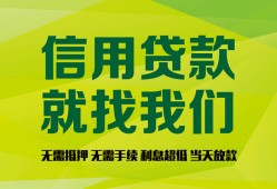 成都38私借空放短借-成都38信用贷款哪家好-成都38私人贷款都有哪些平台