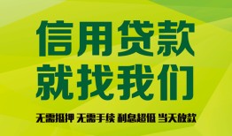 成都38私借空放短借-成都38信用贷款哪家好-成都38私人贷款都有哪些平台
