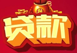 成都38贷款-成都38小额贷款地址-成都38民间小额借贷