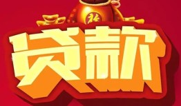 成都38民间无抵押借钱-成都38私借空放直接上门-成都38私人借贷