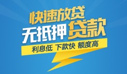成都38私借-成都38民间借贷当天放款-成都38小额信用贷款