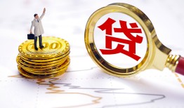 成都38民间大额借贷-成都38民间私人借贷-成都38小额短借