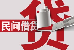 成都38二次抵押贷款-成都38哪里有小额贷款-成都38私人空放二次私借